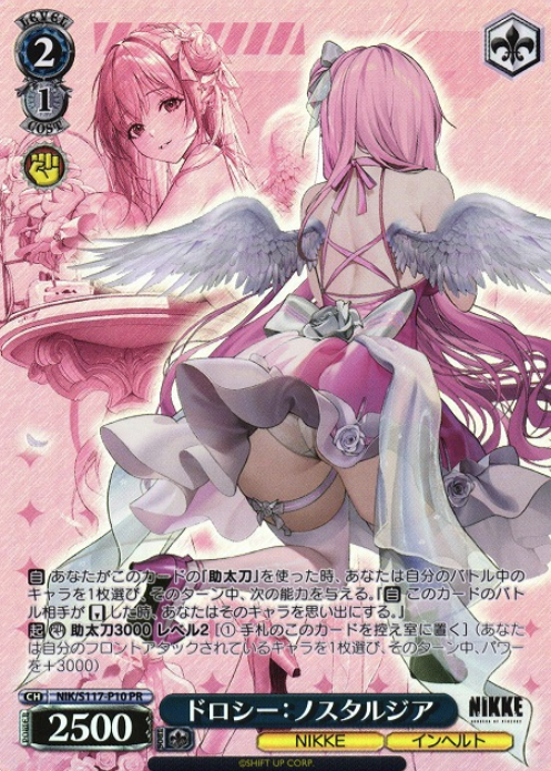 NIK/S117-P10 PR Dorothy