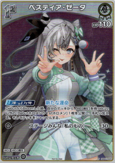 hBP01-026 PR Vestia Zeta