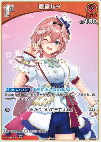 hBP01-060 PR Takane Lui