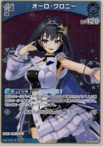 hBP01-094 PR Ouro Kronii
