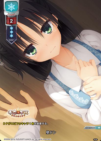 LO-0694-K KR Mako