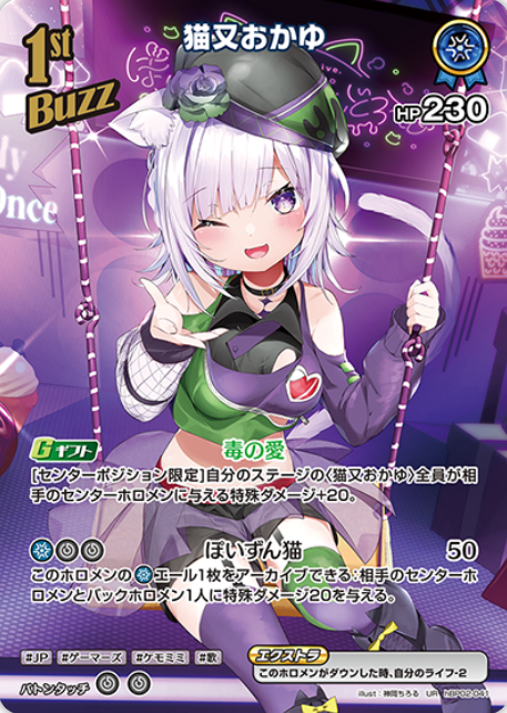 hBP02-041 UR Nekomata Okayu