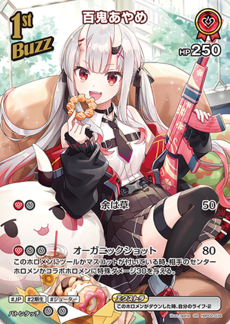 hBP02-034 SR Nakiri Ayame