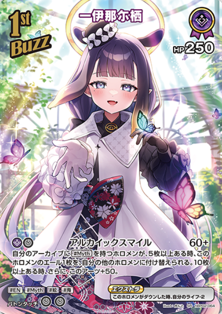 hBP02-064 SR Ninomae Ina'nis