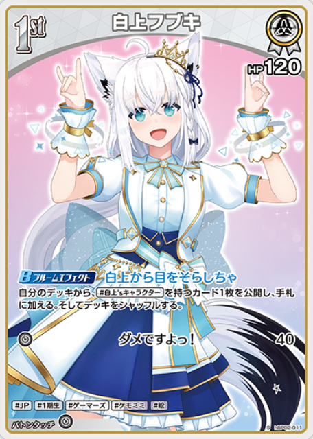 hBP02-011 S Shirakami Fubuki