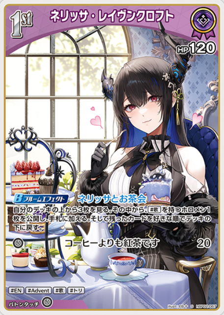 hBP02-067 S Nerissa Ravencroft