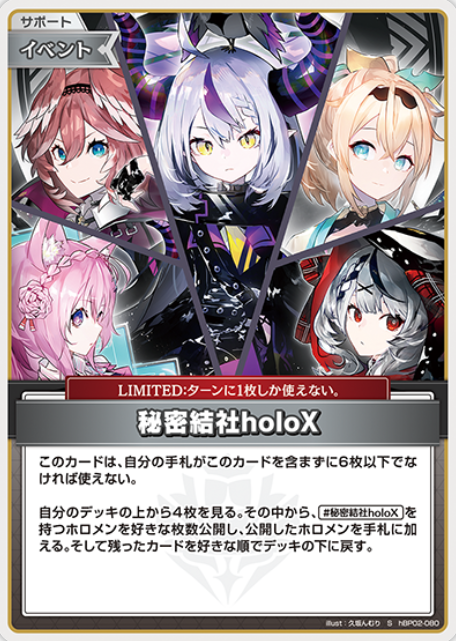 hBP02-080 S holoX