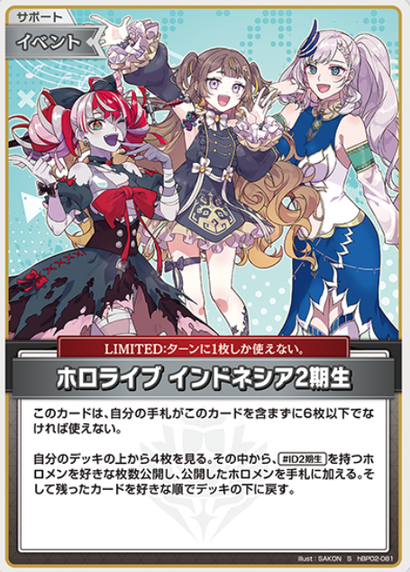 hBP02-081 S Hololive Indonesia