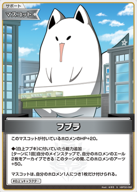 hBP02-092 S Fubura