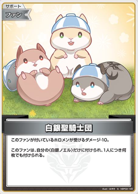 hBP02-100 S Shirogane Holy Knights