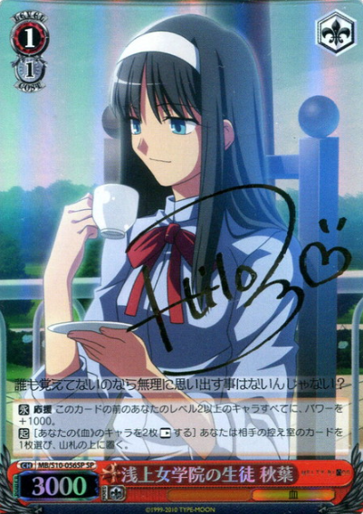 MB/S10-056SP SP Akiha