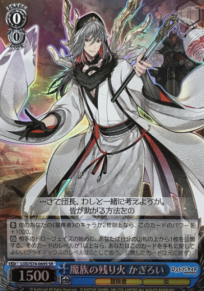 LOD/S74-069S SR Kagiroi