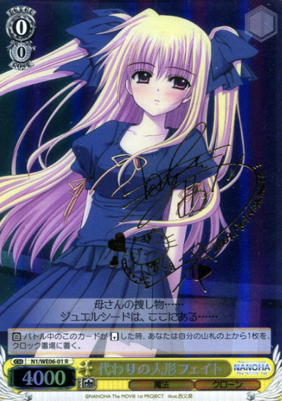 N1/WE06-01 SP Fate