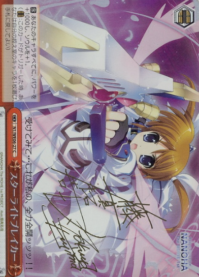 N1/WE06-27 SP Starlight Breaker