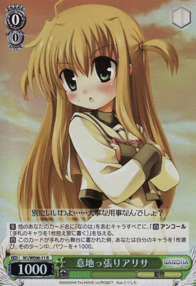 N1/WE06-11 RH Arisa