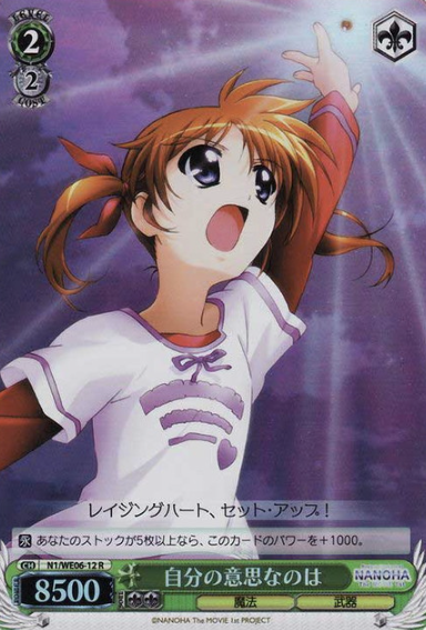 N1/WE06-12 RH Nanoha