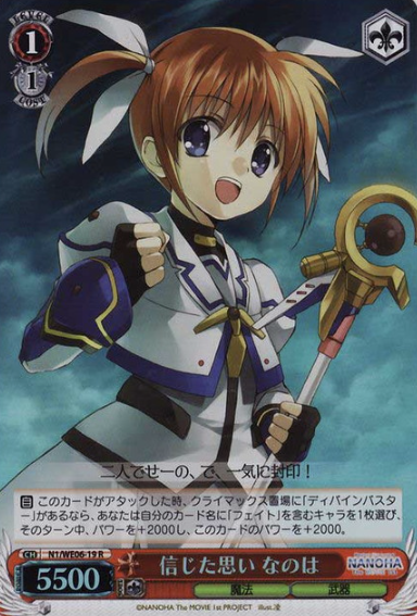 N1/WE06-19 RH Nanoha