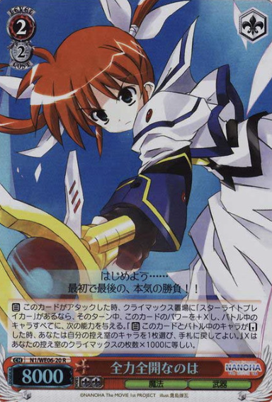 N1/WE06-20 RH Nanoha