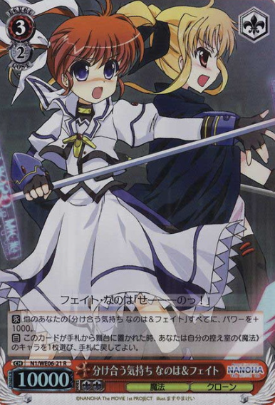 N1/WE06-21 RH Nanoha Fate