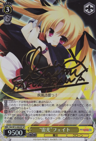 NA/W12-002SP SP Fate