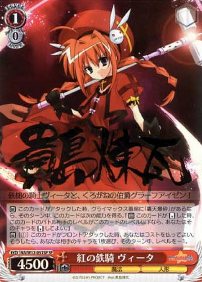 NA/W12-051SP SP Vita