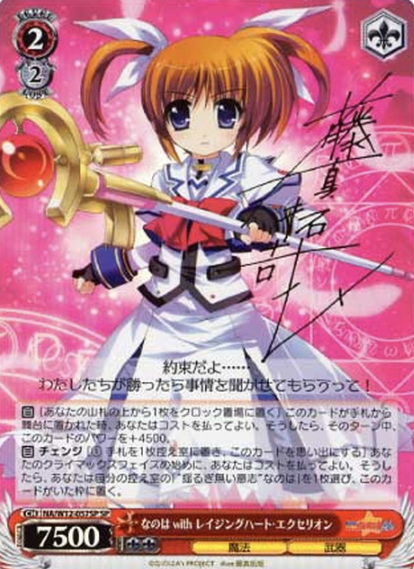 NA/W12-057SP SP Nanoha