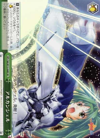 NA/W12-048S SR Arc-en-ciel