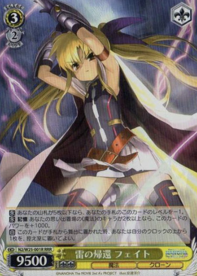 N2/W25-001R RRR Fate