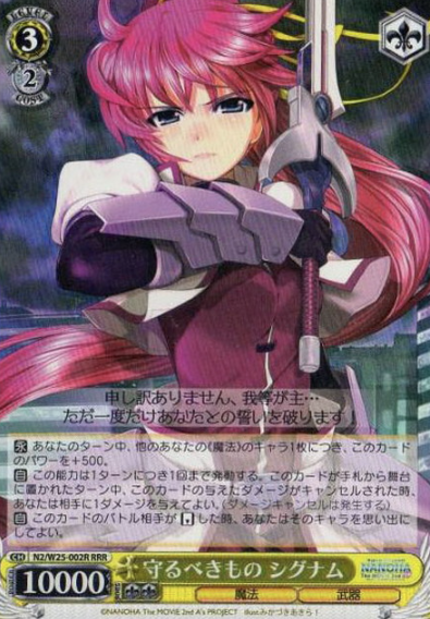 N2/W25-002R RRR Signum