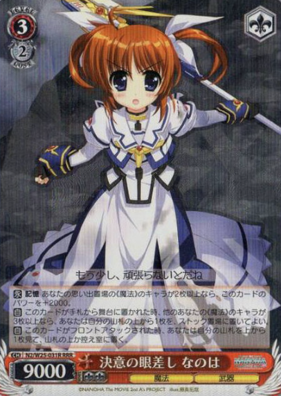 N2/W25-031R RRR Nanoha