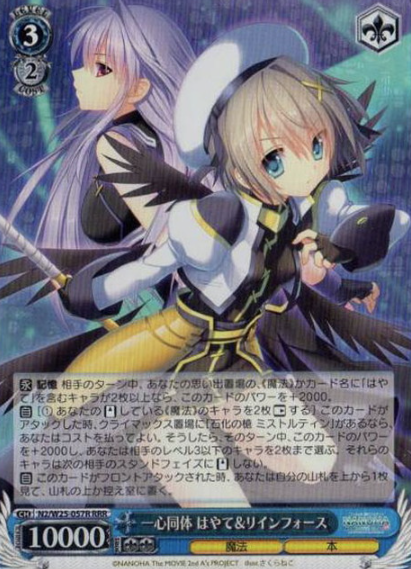 N2/W25-057R RRR Hayate