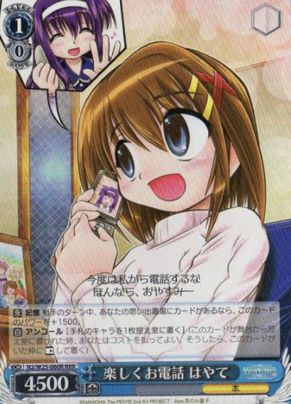 N2/W25-060R RRR Hayate