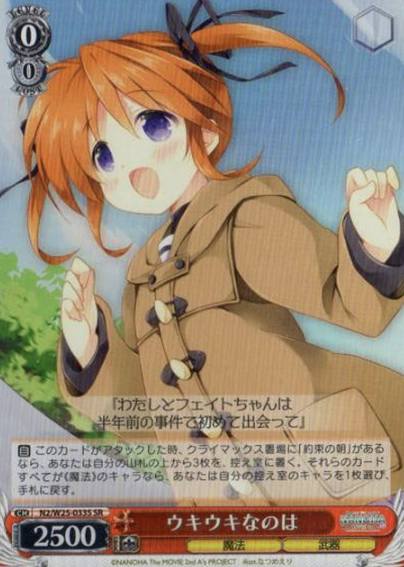 N2/W25-033S SR Nanoha