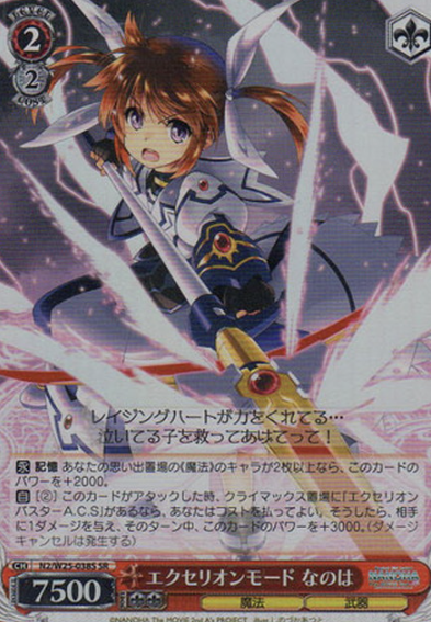 N2/W25-038S SR Nanoha