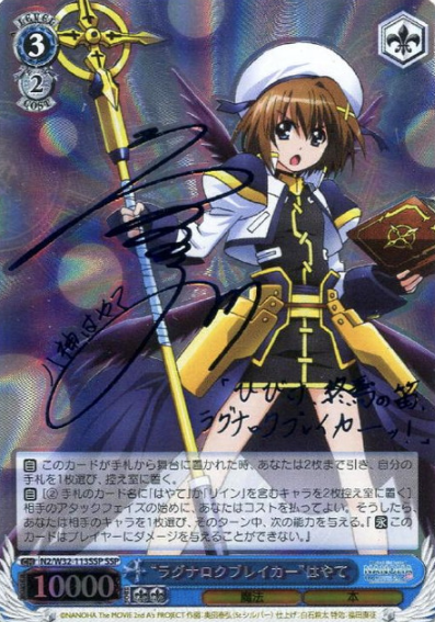N2/W32-113SSP SSP Hayate