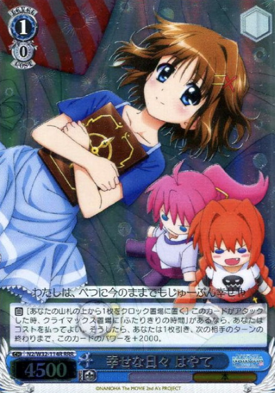 N2/W32-114R RRR Hayate