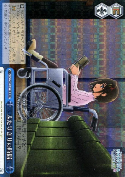 N2/W32-117R RRR Hayate