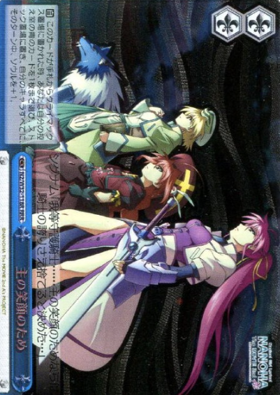 N2/W32-118R RRR Vita Signum
