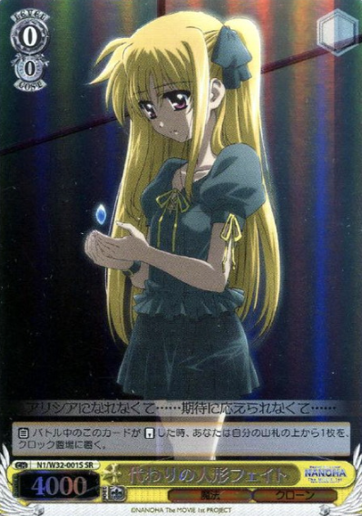 N1/W32-001S SR Fate