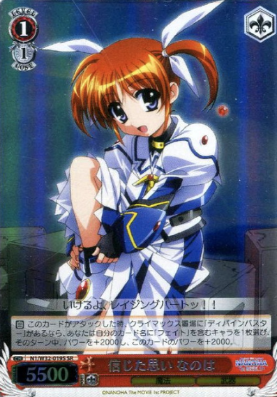 N1/W32-019S SR Nanoha