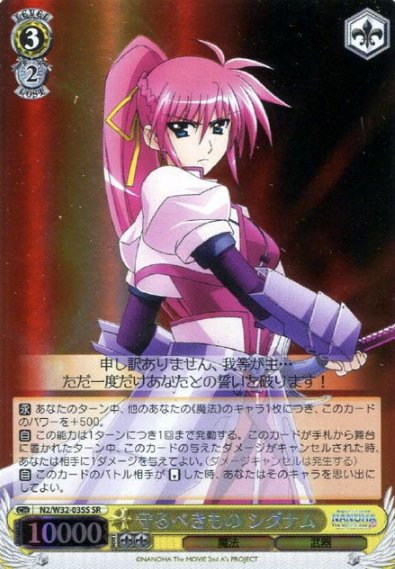 N2/W32-035S SR Signum
