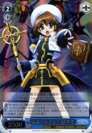 N2/W32-077S SR Hayate