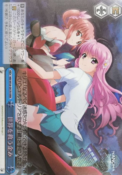 NR/W58-097R RRR Kirie