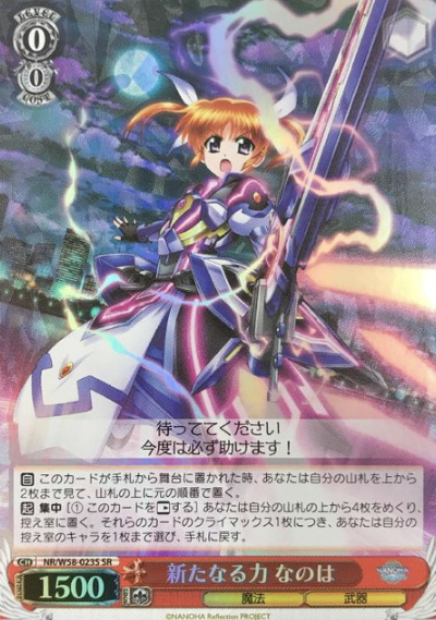 NR/W58-023S SR Nanoha