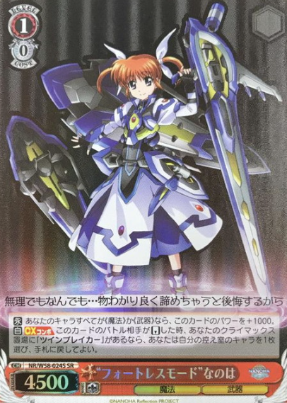 NR/W58-024S SR Nanoha