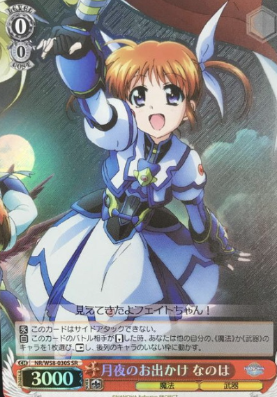 NR/W58-030S SR Nanoha
