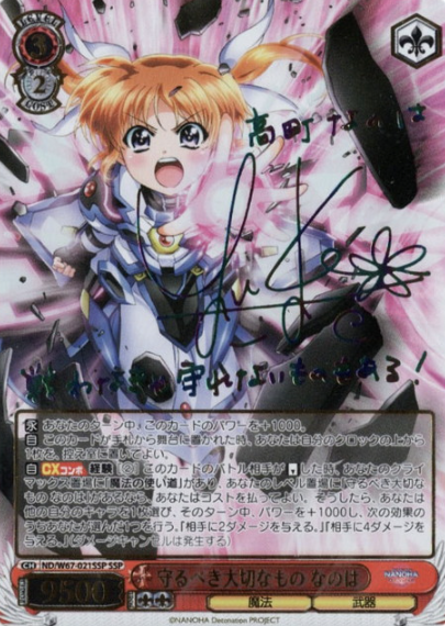 ND/W67-021SSP SSP Nanoha