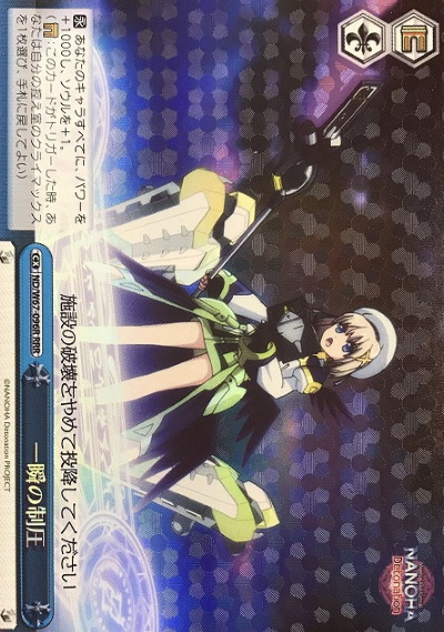ND/W67-096R RRR Hayate