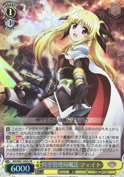 ND/W67-004S SR Fate