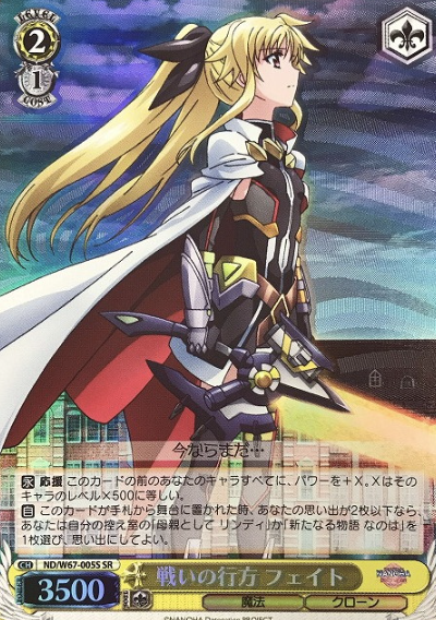 ND/W67-005S SR Fate